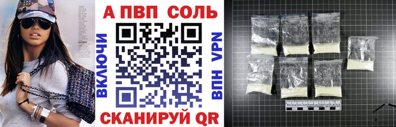 Купить закладки Дальнереченск A PVP мука