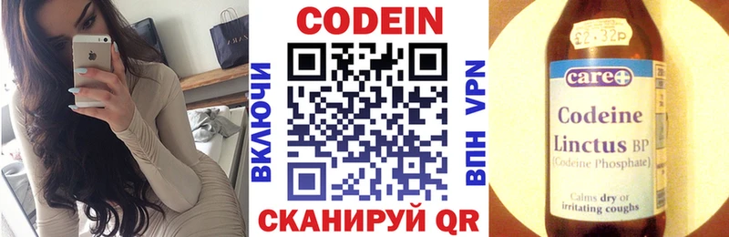 Купить  Дальнереченск  Кодеин Purple Drank 