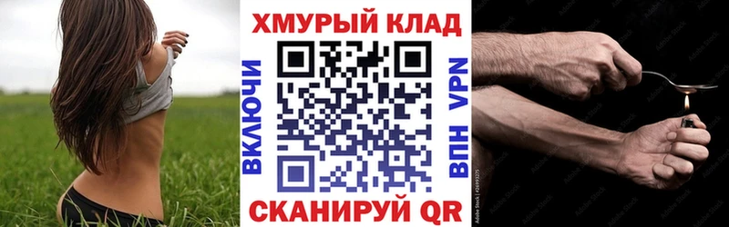 Купить закладки  Дальнереченск  ГЕРОИН гречка 