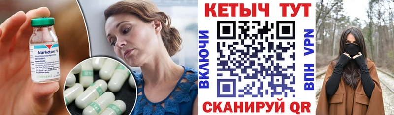 КЕТАМИН ketamine  Купить  Дальнереченск 
