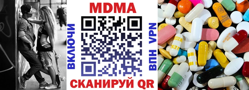 МДМА crystal Дальнереченск