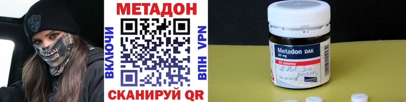 Купить где  Дальнереченск  МЕТАДОН methadone 