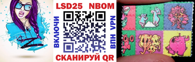 Купить где  Дальнереченск  Марки 25I-NBOMe 1,8мг 